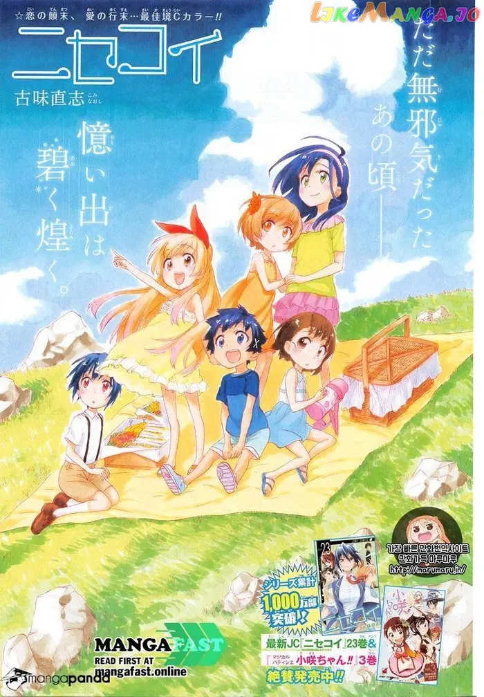 Nisekoi Chapter 222 image 02_optimized